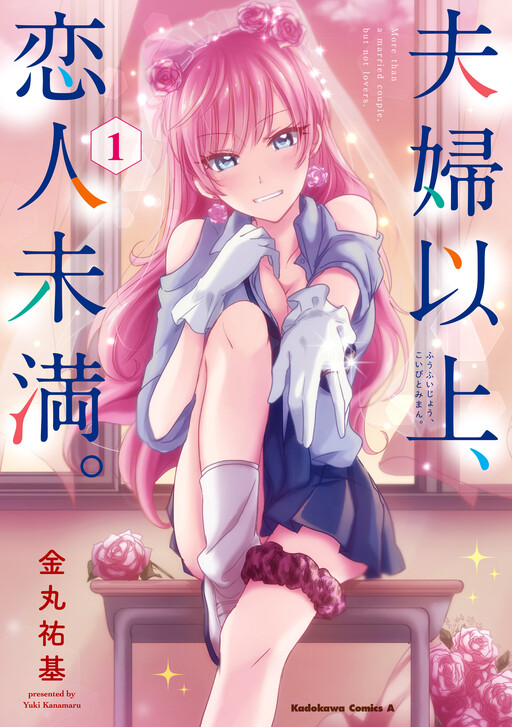 Fuufu Ijou, Koibito Miman (More Than a Married Couple, But Not Lovers)  Vol.11 Cover! by Yuki Kanamaru : r/fuufuijou