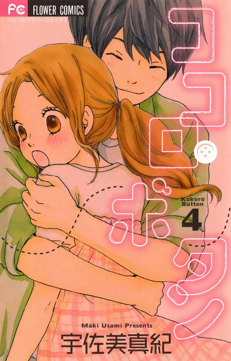 Kokoro Botan #12 Manga Japanese Special Edition / USAMI Maki w/ Pass Case