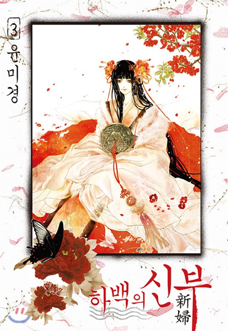 baca komik online bride of the water god bahasa indonesia Volume 10 TPB :: Profile :: Dark Horse Comics Jual komik bride of the