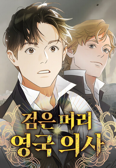 Page 1 - Dr. Kim of London