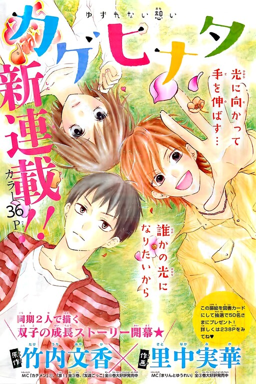 Kagehinata Mangadex