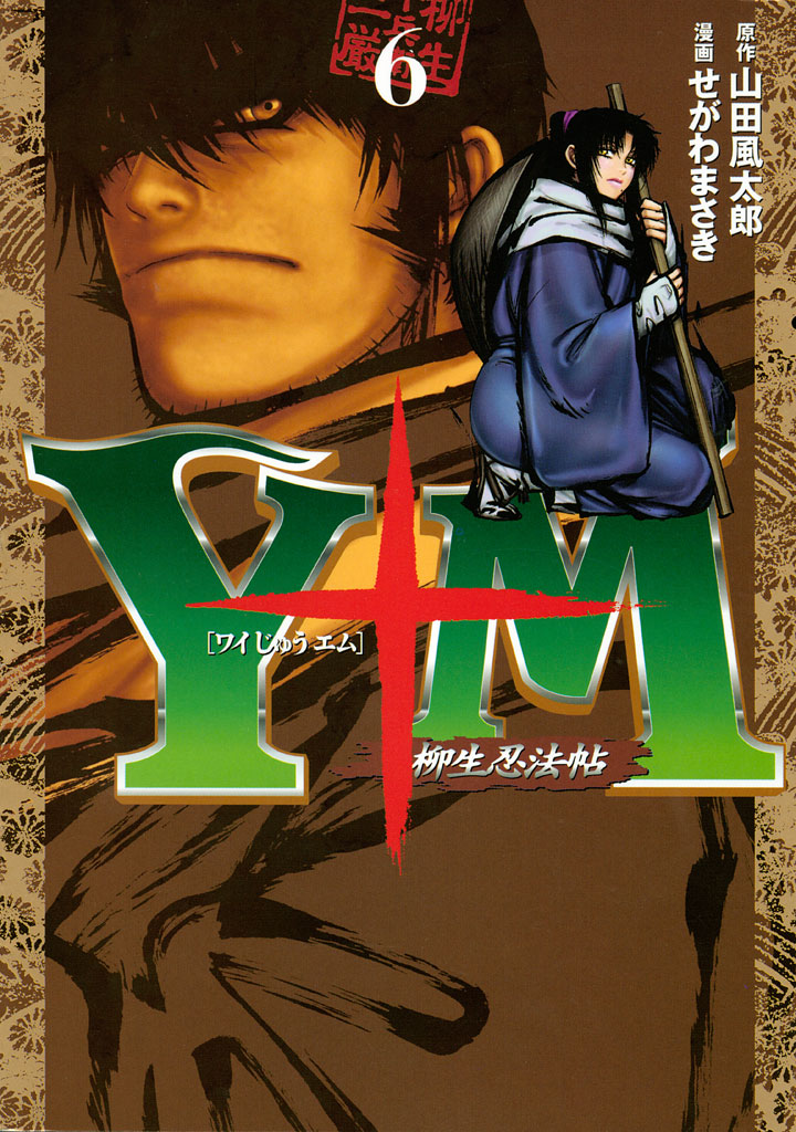 Y10M - MangaDex