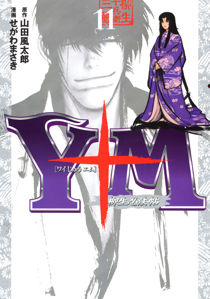 Y10M - MangaDex