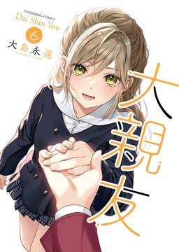 Lewds n Reviews - Mahou Shoujo ni Akogarete Volume 4 Cover