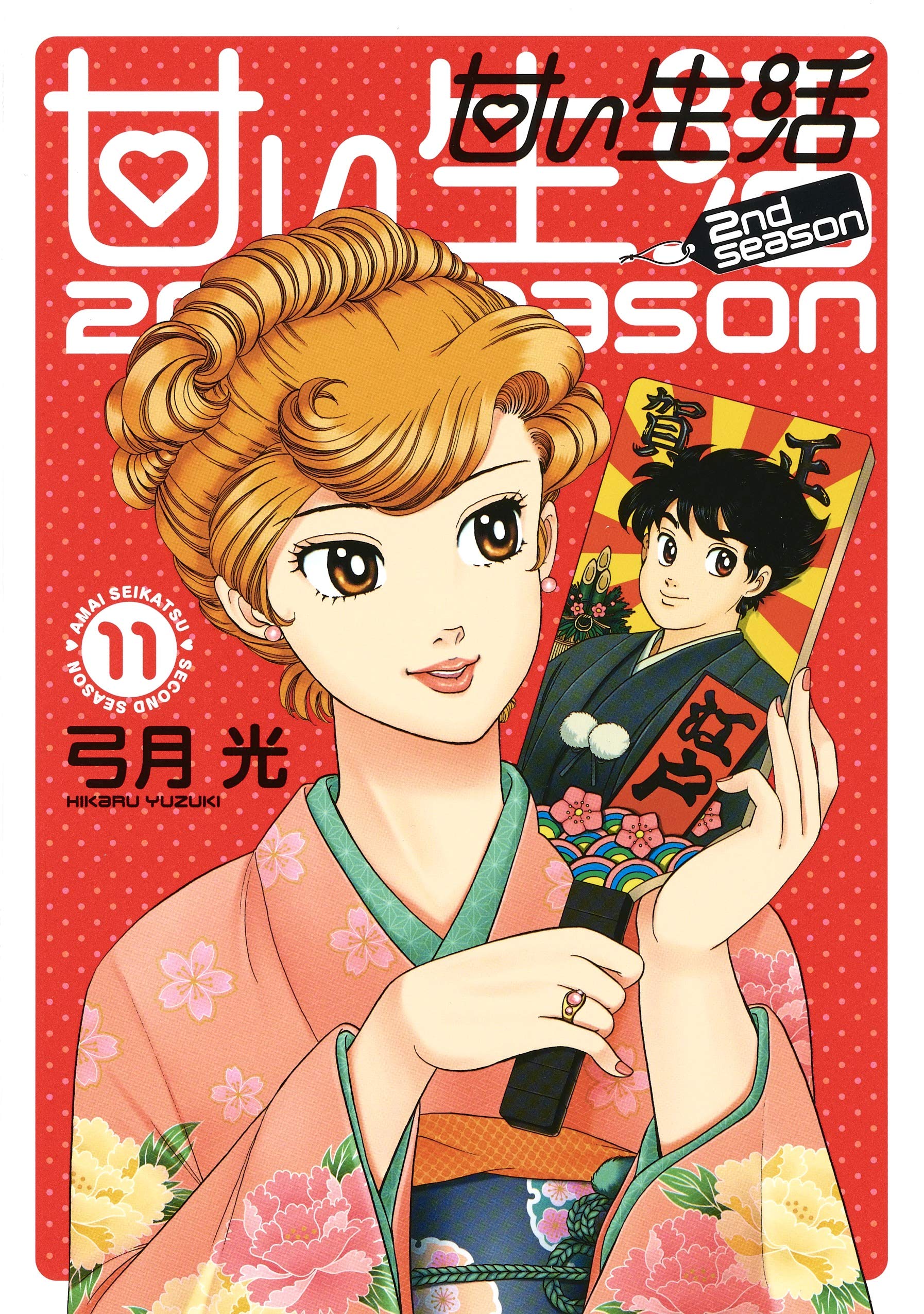 Sweet Life Second Season Mangadex