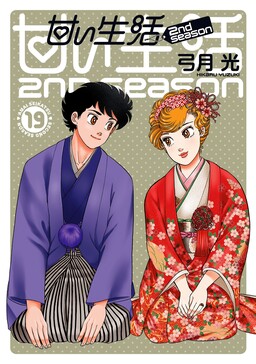 お買い得商店街 Yuzuki Hikaru MangaDex - 青年
