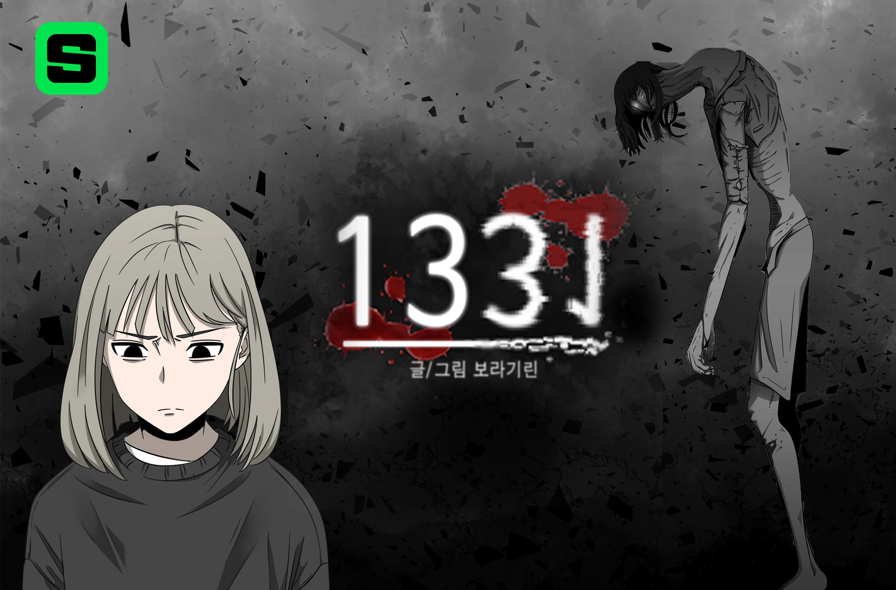 1331 - MangaDex