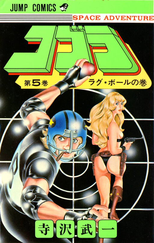 Space Adventure Cobra - MangaDex