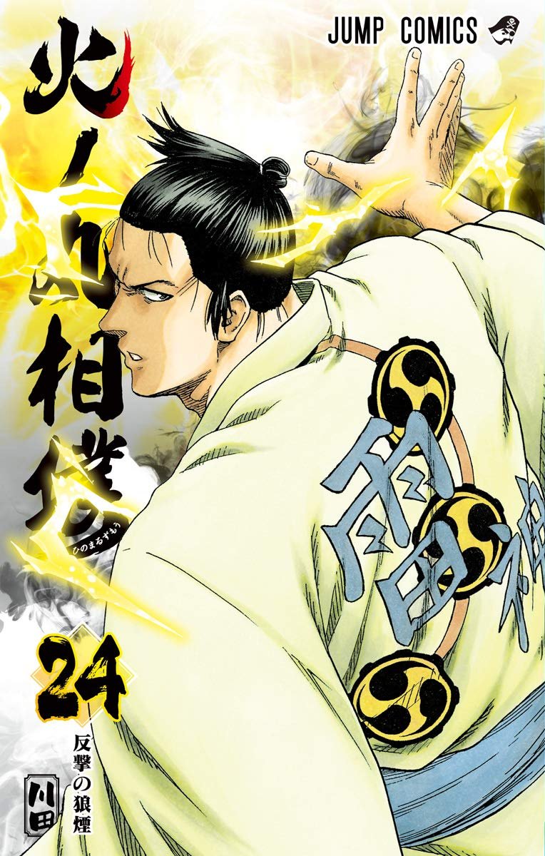 Hinomaru Sumo Vol. 17 - Tokyo Otaku Mode (TOM)
