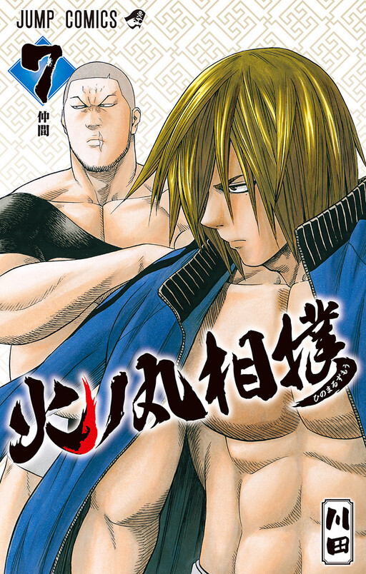 Hinomaru Zumou adapta 1ª parte do mangá