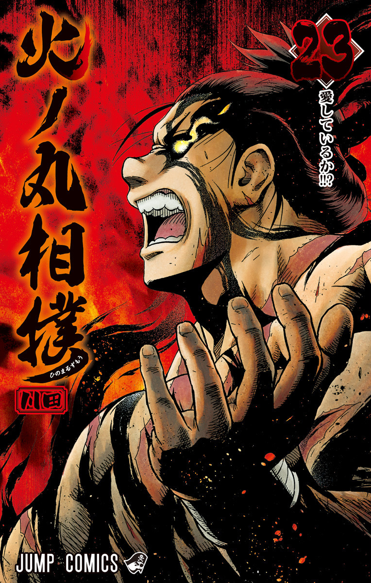 Manga Hinomaru Sumo 14 Jump Comics Japanese Version - Meccha Japan