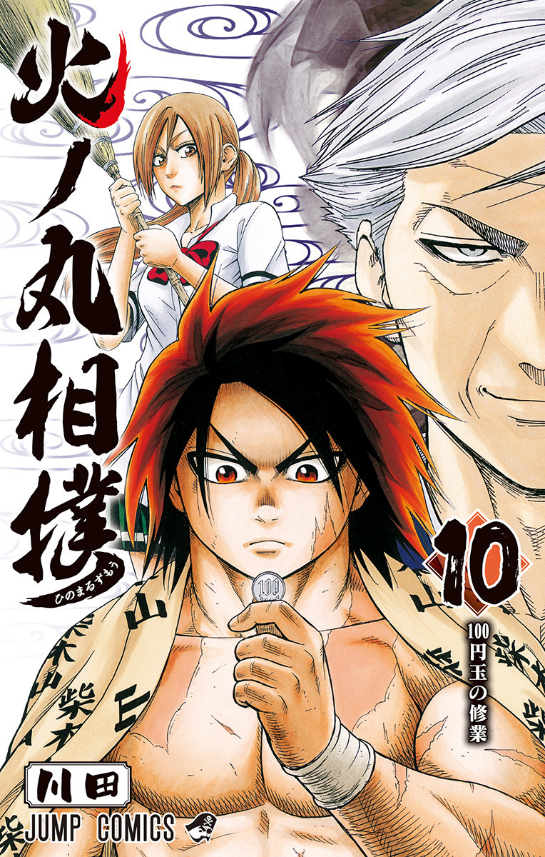 Manga Hinomaru Sumo 18 Jump Comics Japanese Version - Meccha Japan