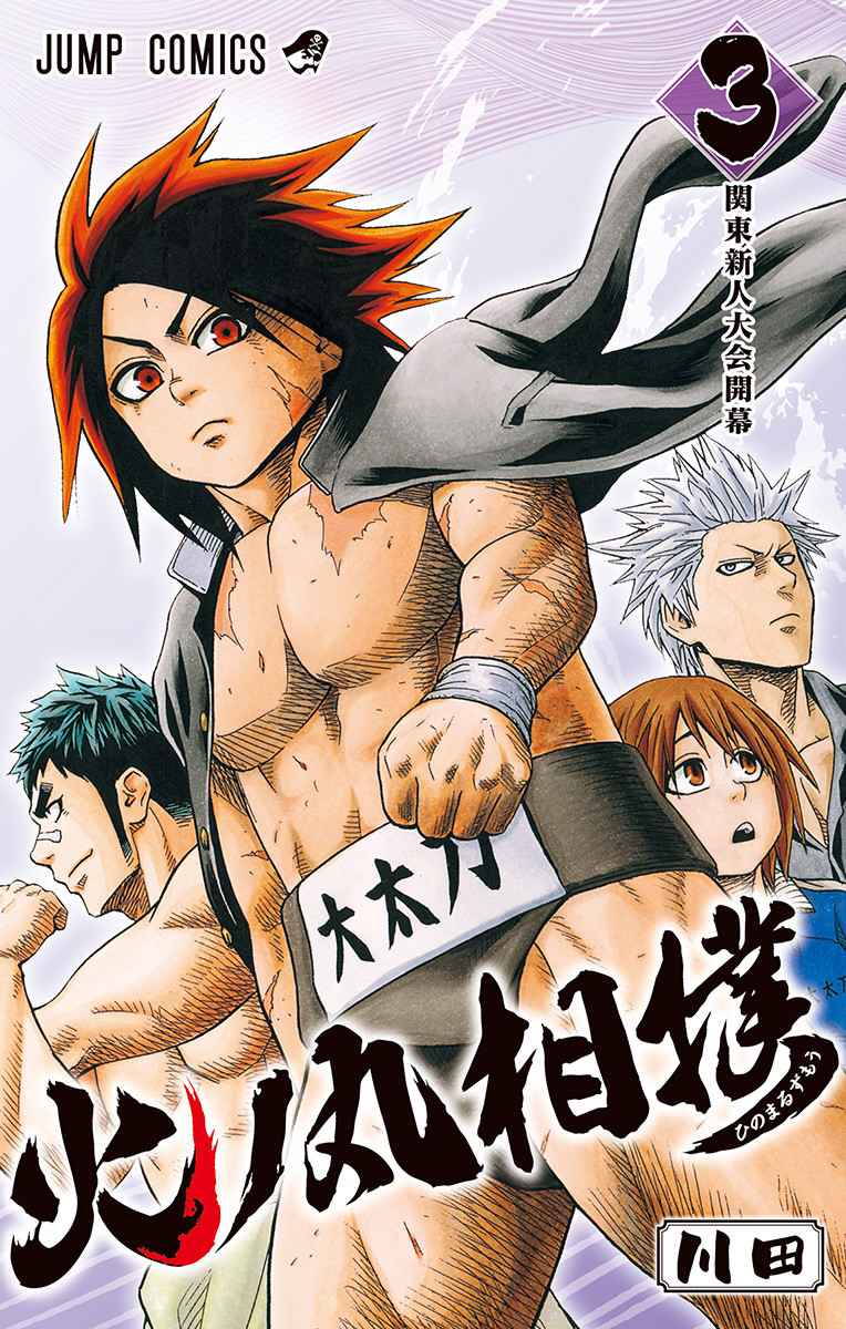 hinomaru zumou original and clean by FedeXX58 on DeviantArt