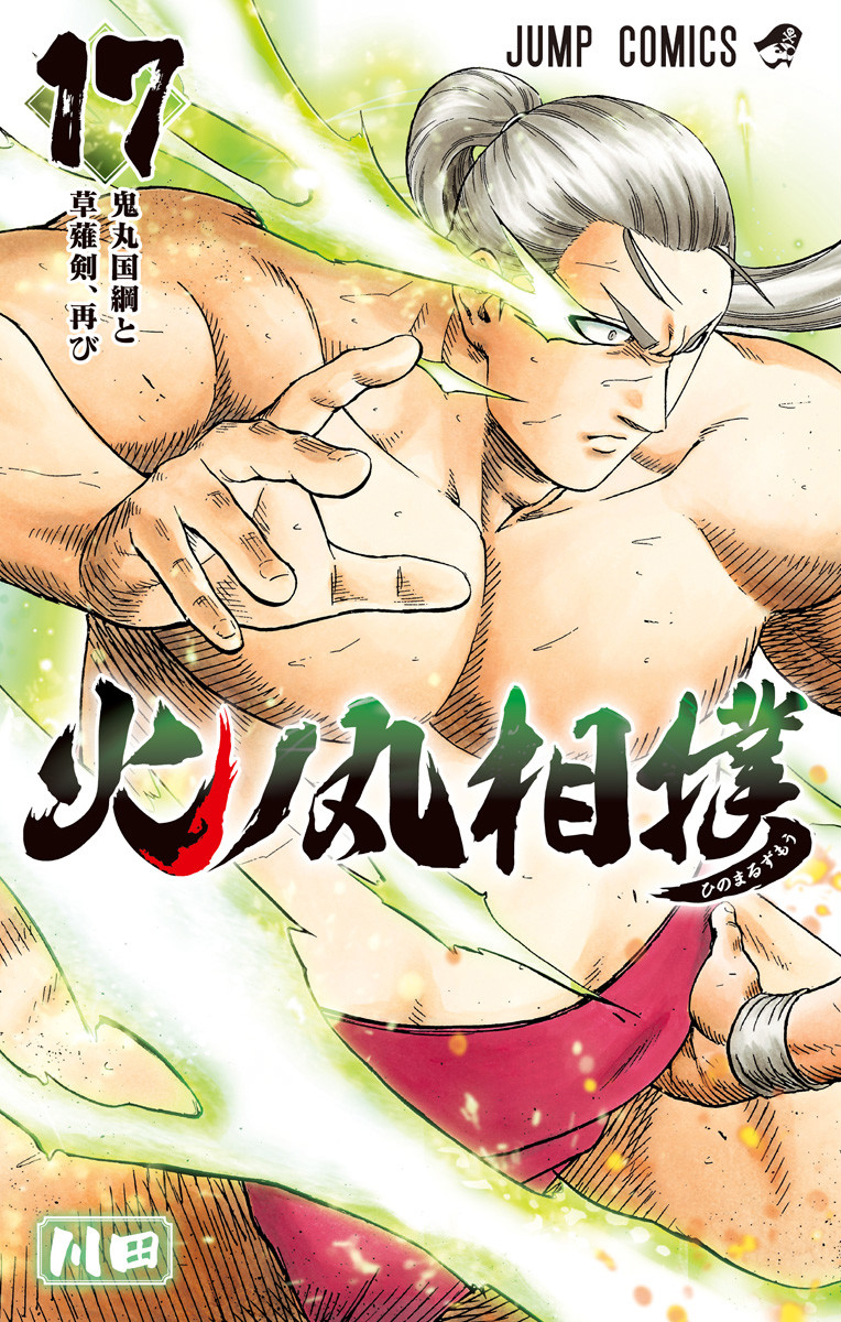 Hinomaru Zumou - MangaDex