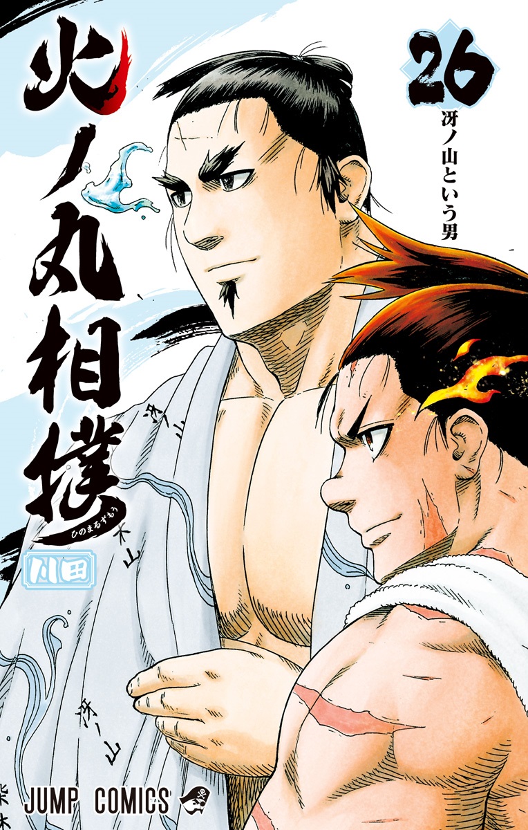 Read Hinomaru Zumou Chapter 61 : I Love Sumo on Mangakakalot