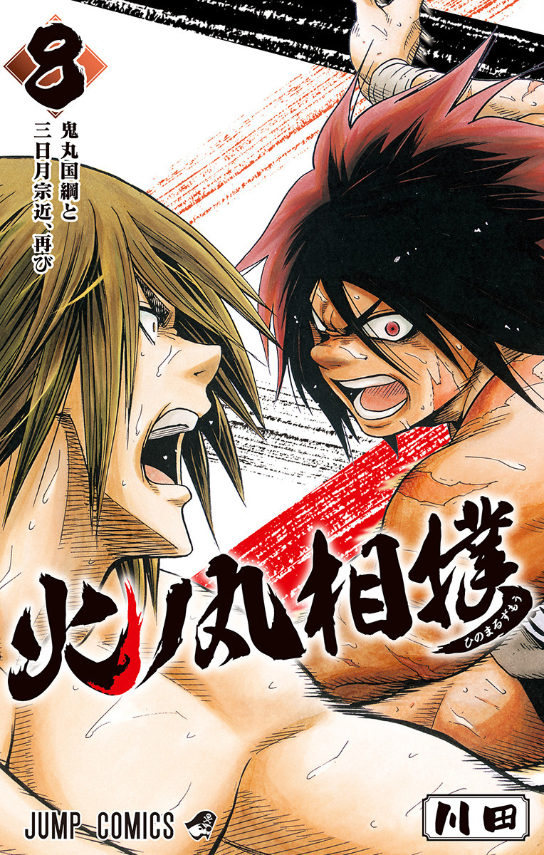 Hinomaru Sumō Manga Gets Epilogue Chapter on Shonen Jump+ - News - Anime  News Network