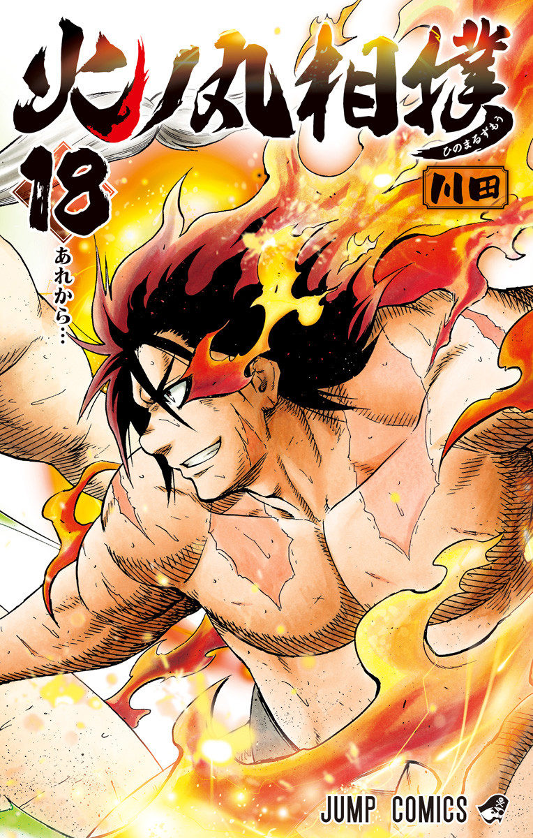 Hinomaru Zumou - MangaDex