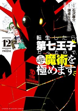 Read Fantasy Bishoujo Juniku Ojisan To online on MangaDex