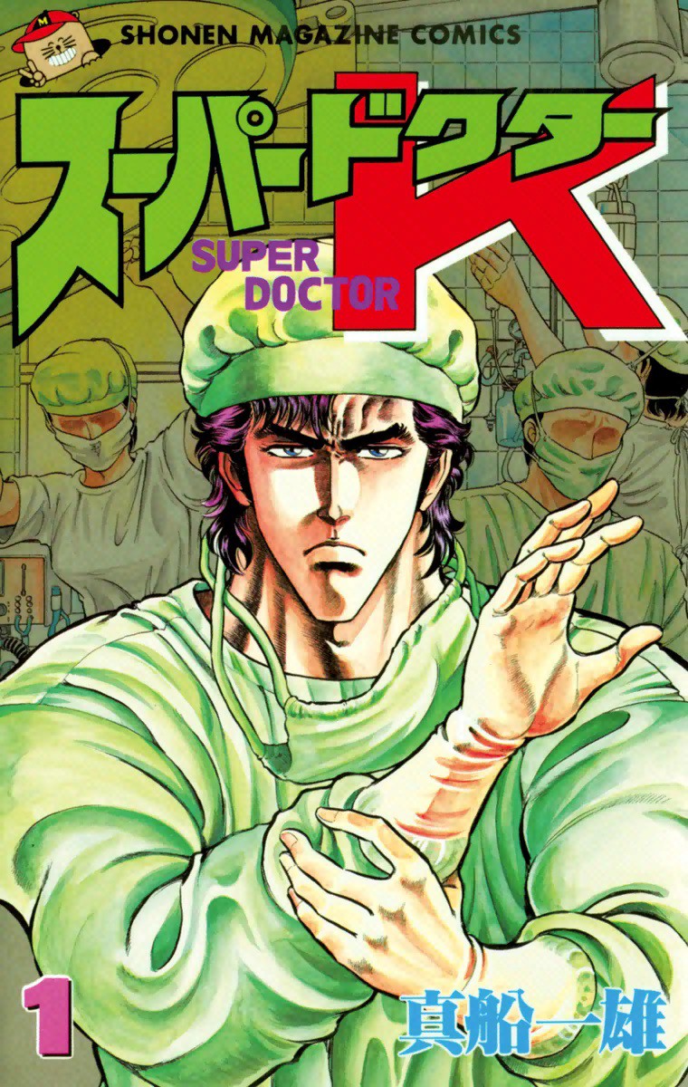 Super Doctor K - MangaDex