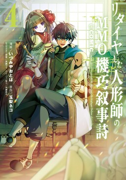 Manga Like Hazure Aka Madoushi wa Kenja Time ni Musou Suru