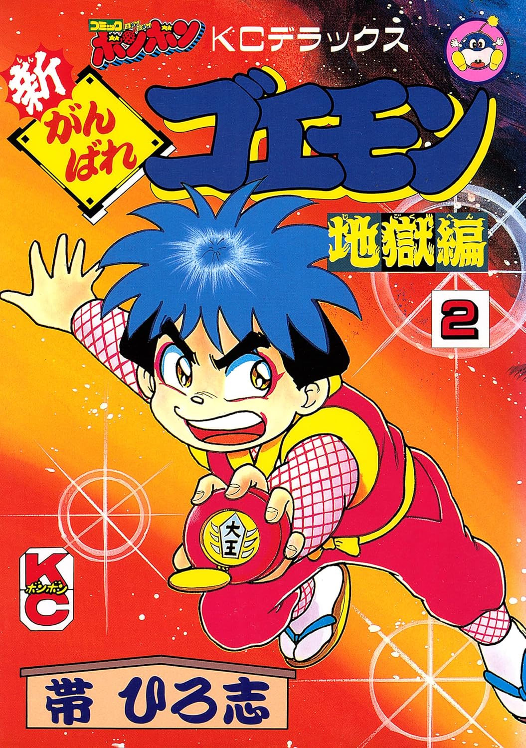 Ganbare Goemon: Mononoke Dōchū Tobidase Nabe-Bugyō