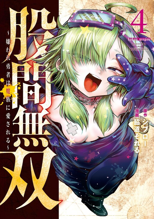 Kuusen Madoushi Kouhosei no Kyoukan - MangaDex