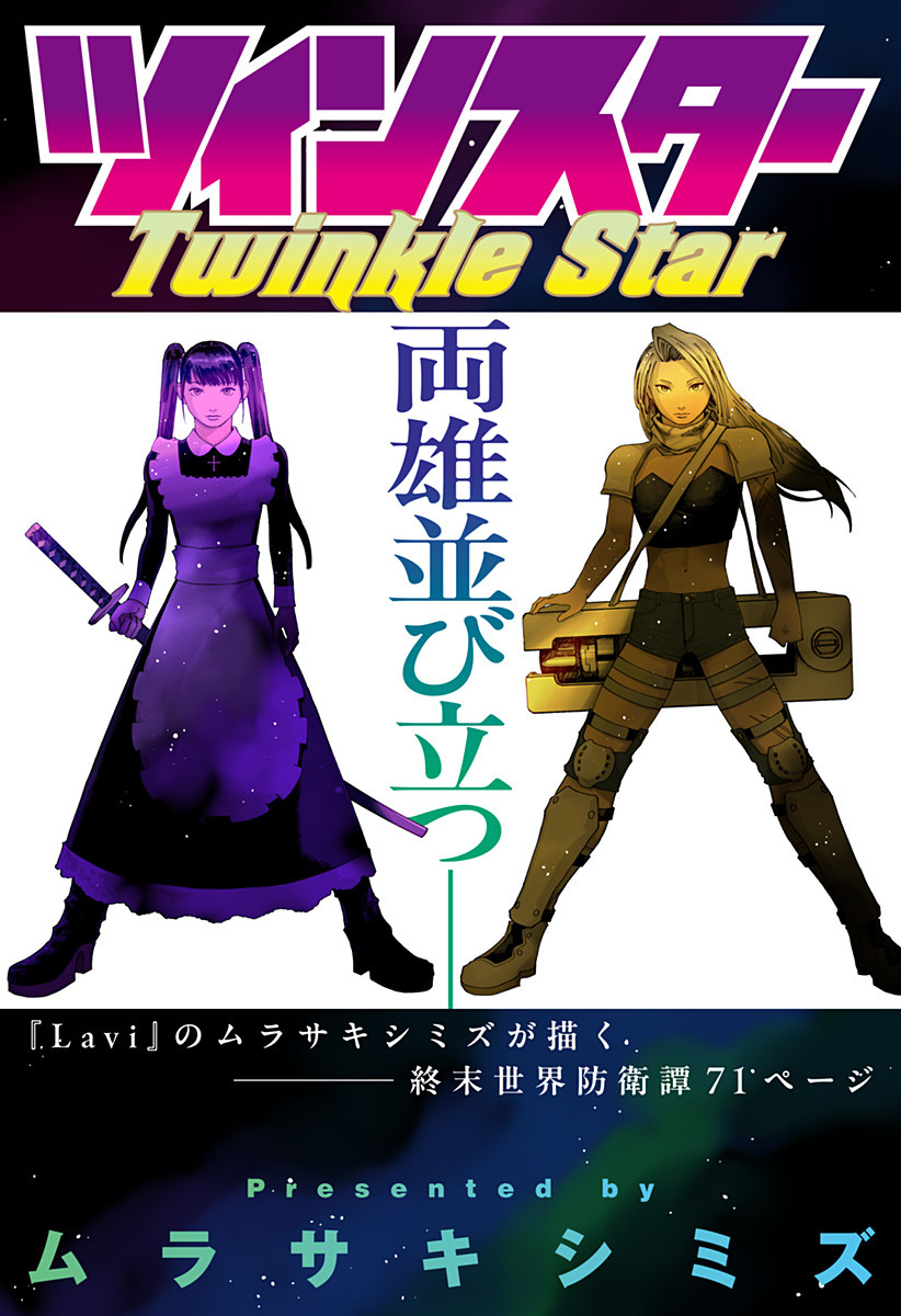 Twinkle Star - MangaDex