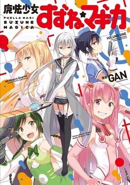 Magia Record: Mahou Shoujo Madoka☆Magica Gaiden - MangaDex