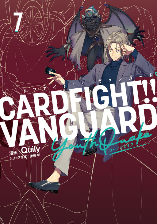 Page 1 - Cardfight!! Vanguard YouthQuake