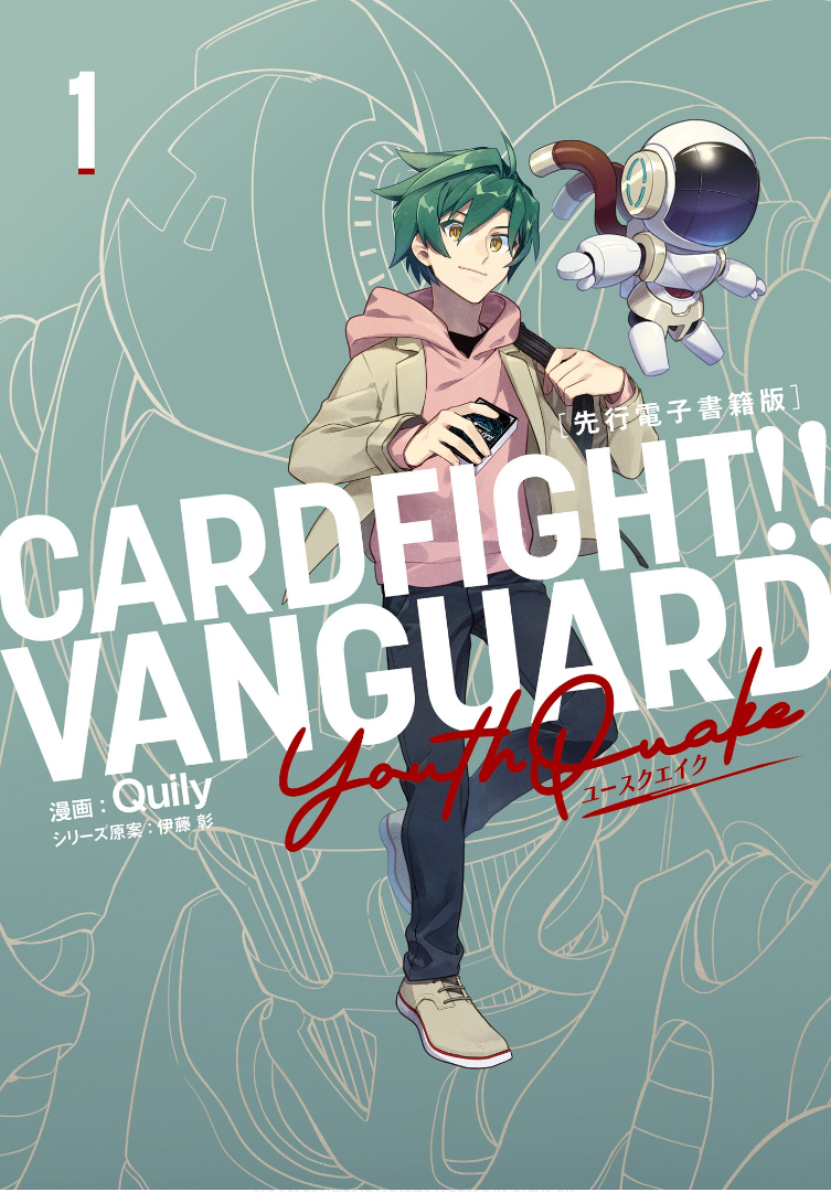 Cardfight!! Vanguard YouthQuake - MangaDex