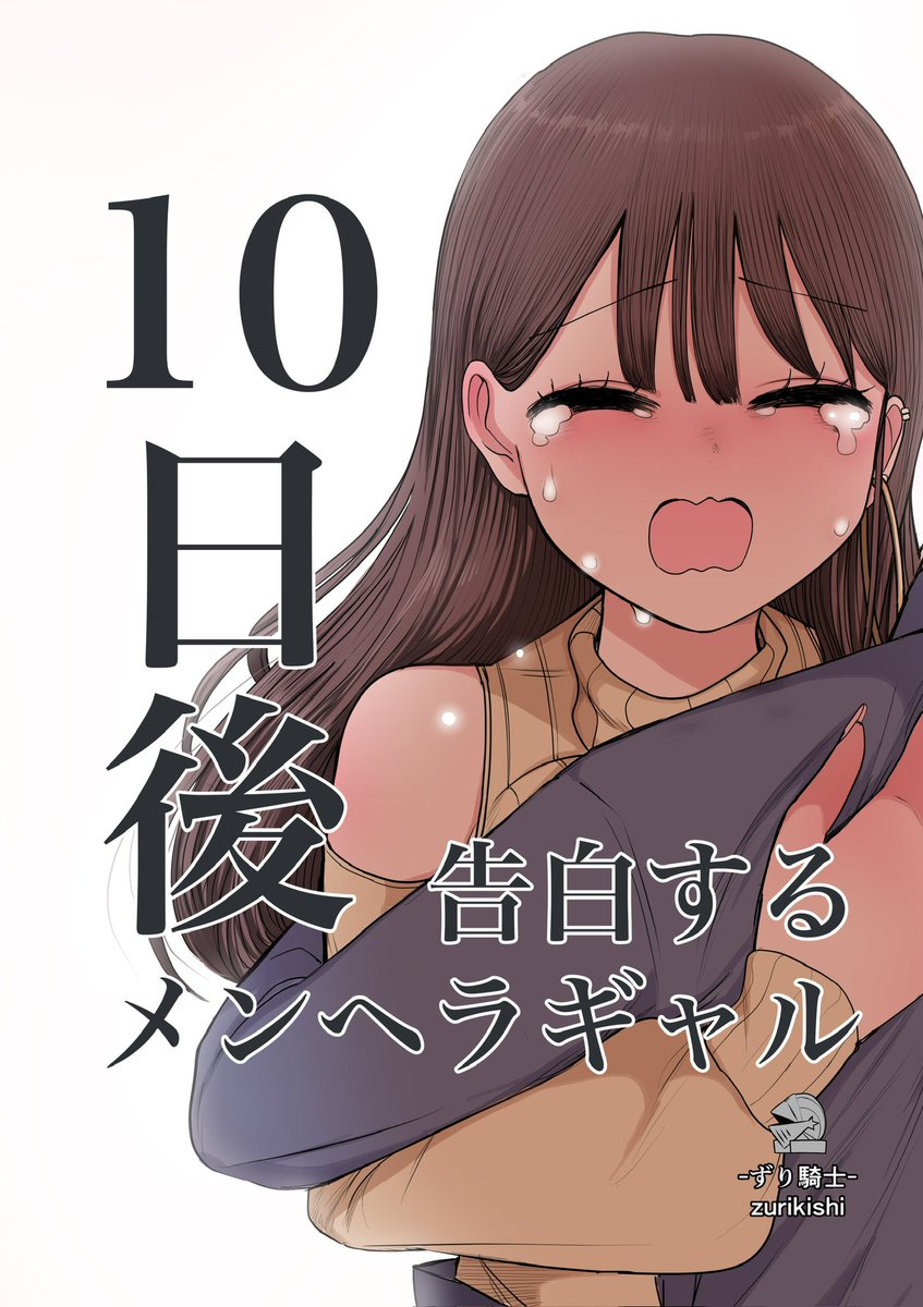 10-kago ni Menhera ni Naru Gyaru - MangaDex