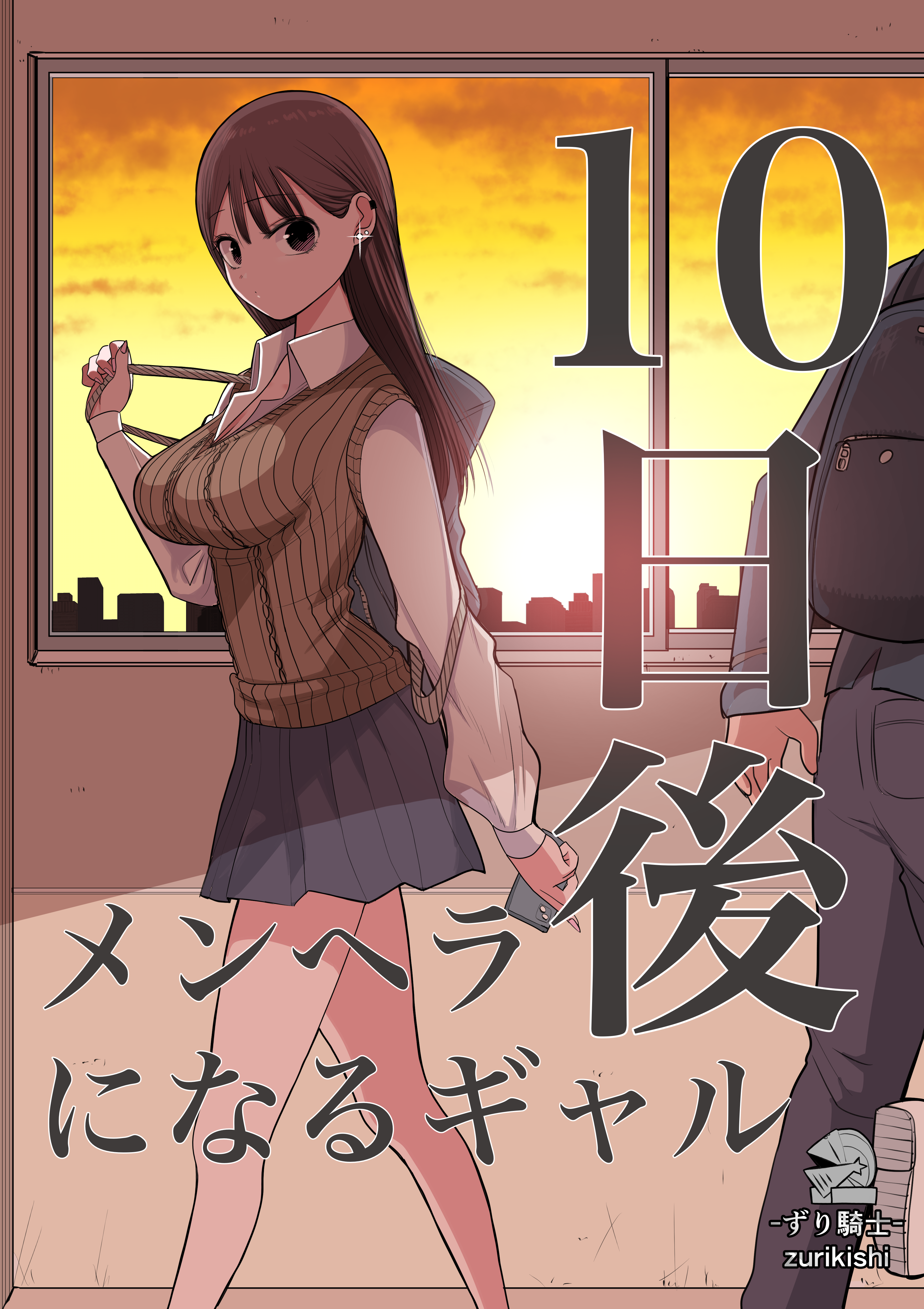 DISC] Menhera Gyaru Will Confess in 10 Days - Chapter 1 : r/manga