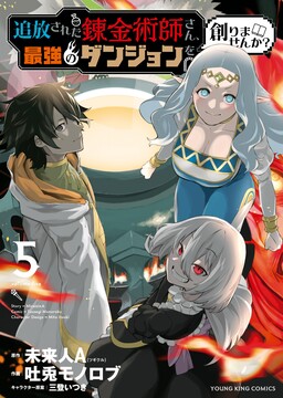 Isekai Seifukuki - Fuguu Shuzoku-tachi no Saikyou Kokka - MangaDex