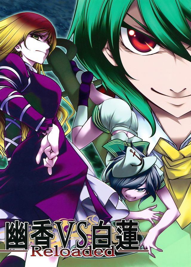 Code Geass: Lelouch of the Re;surrection - MangaDex