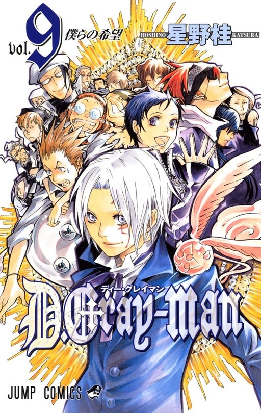 D.Gray-man, Vol. 1 | Book by Katsura Hoshino | Official