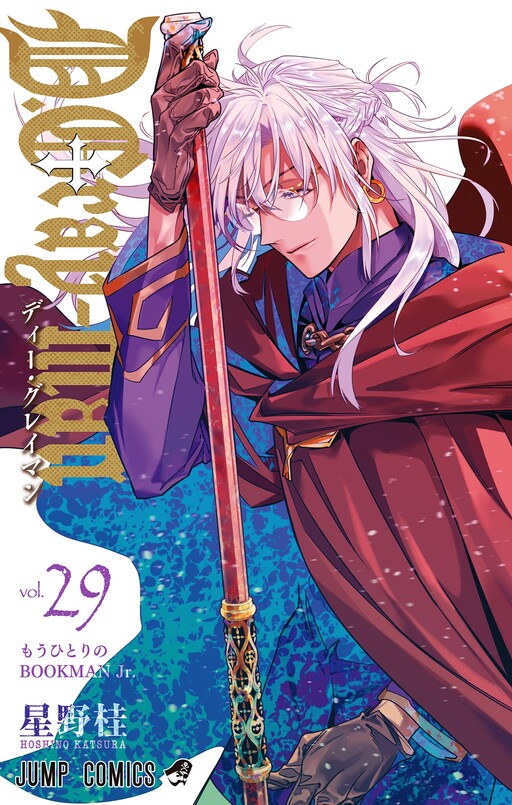Page 1 - D.Gray-man
