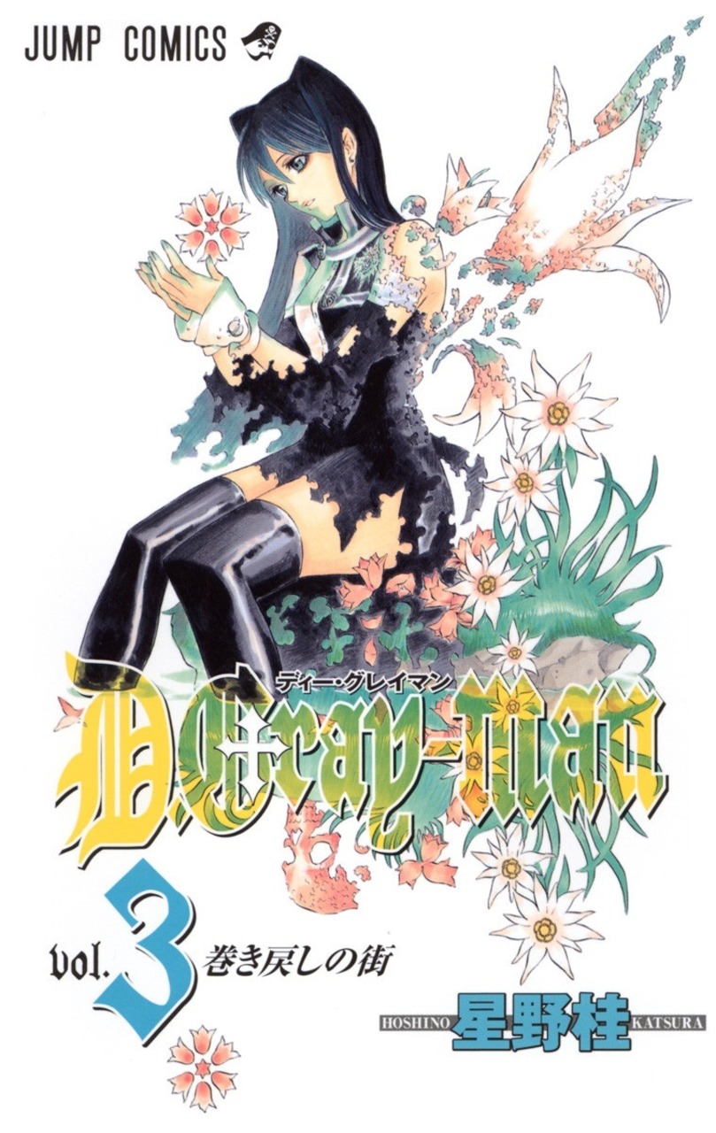 D.Gray-man - MangaDex