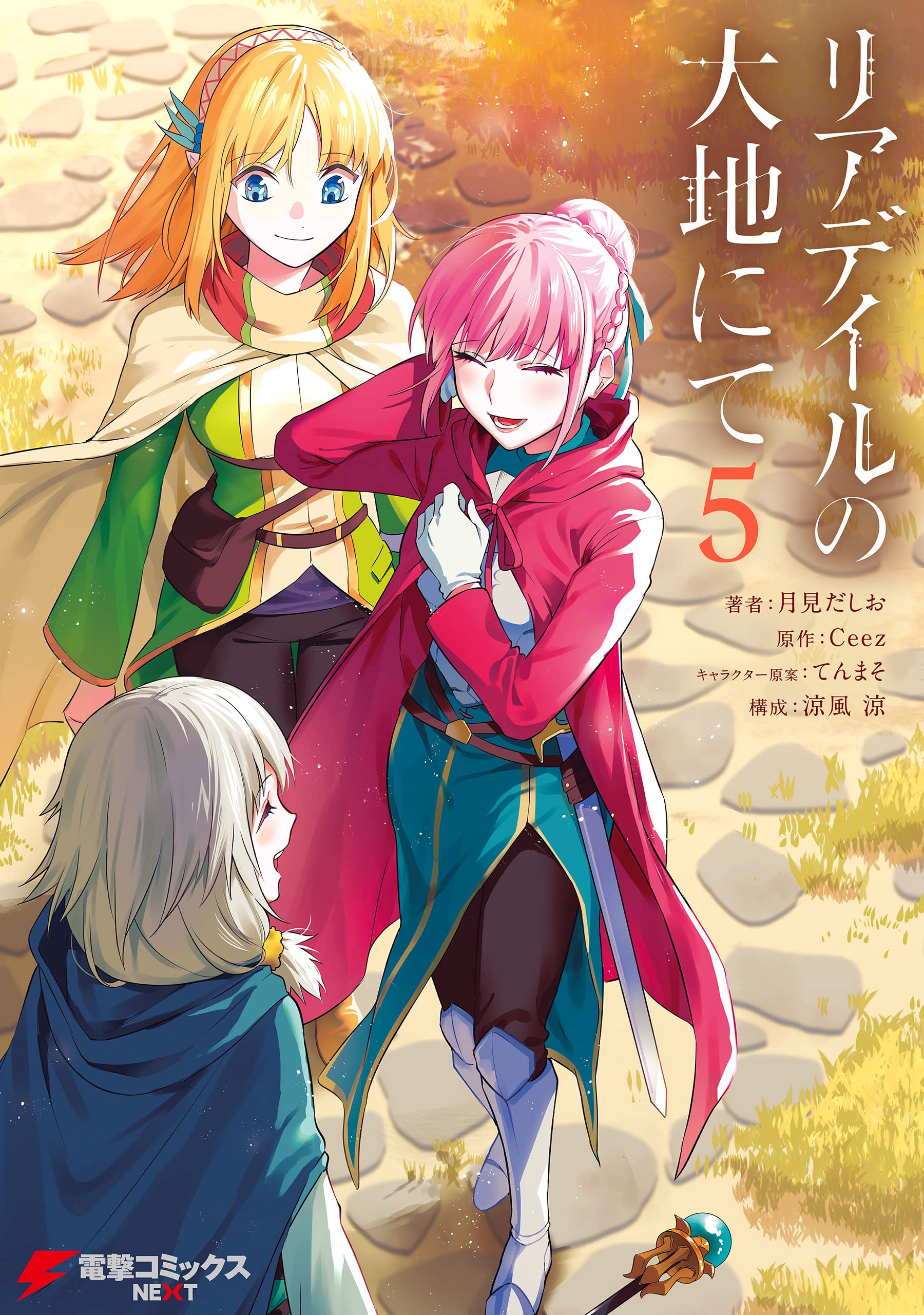 In the Land of Leadale Vol. 6 (Light Novel) - Tokyo Otaku Mode (TOM)