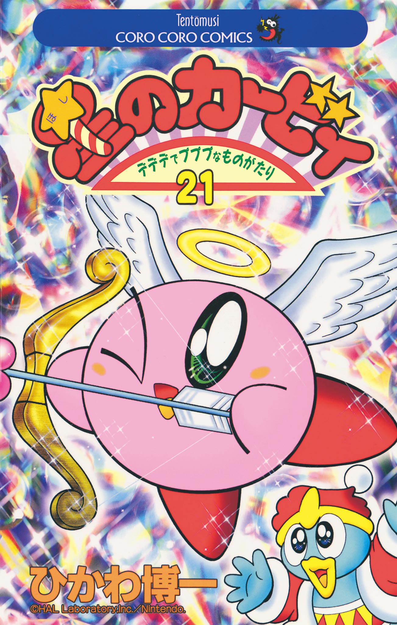 A Tasty Sneak Peek at Kirby Manga Mania