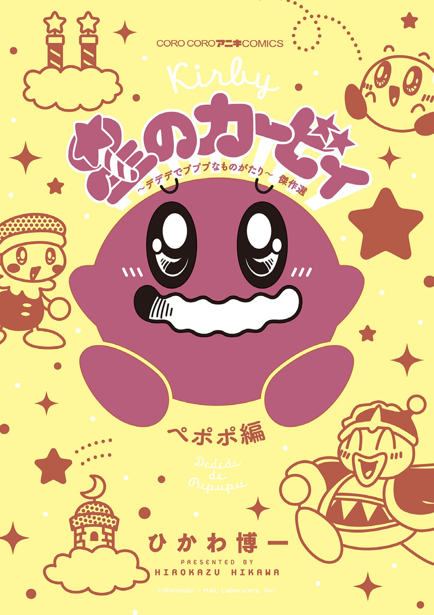 A Tasty Sneak Peek at Kirby Manga Mania