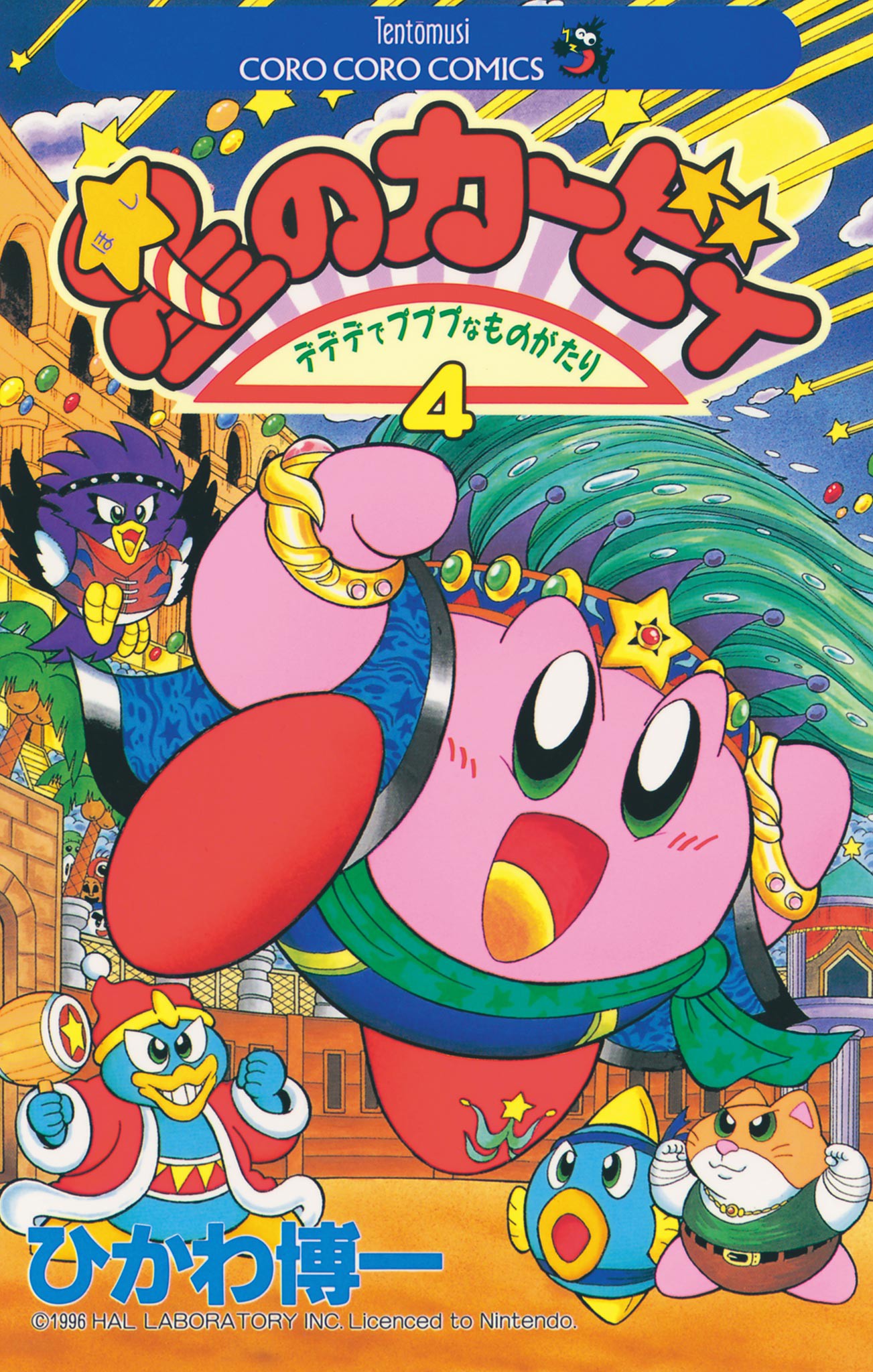 A Tasty Sneak Peek at Kirby Manga Mania