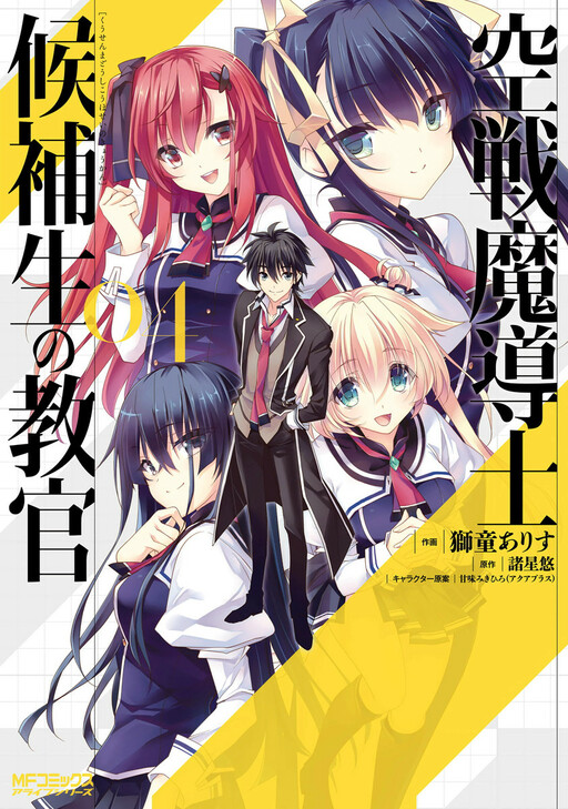 Reviewing Anime With Tinker - Kuusen Madoushi Kouhosei no Kyoukan - Wattpad