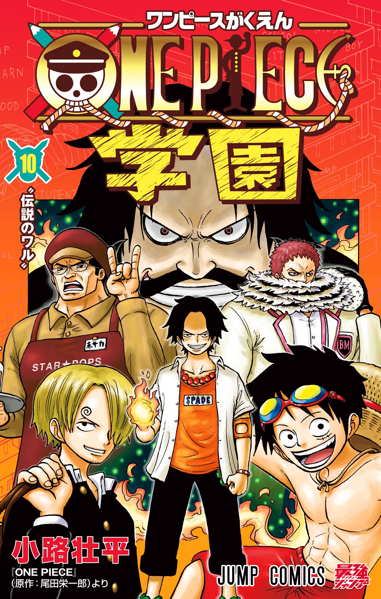 コミック・アニメ ONEPIECE Amazon.co.jp: ONE PIECE FILM RED アニメコミックス 下