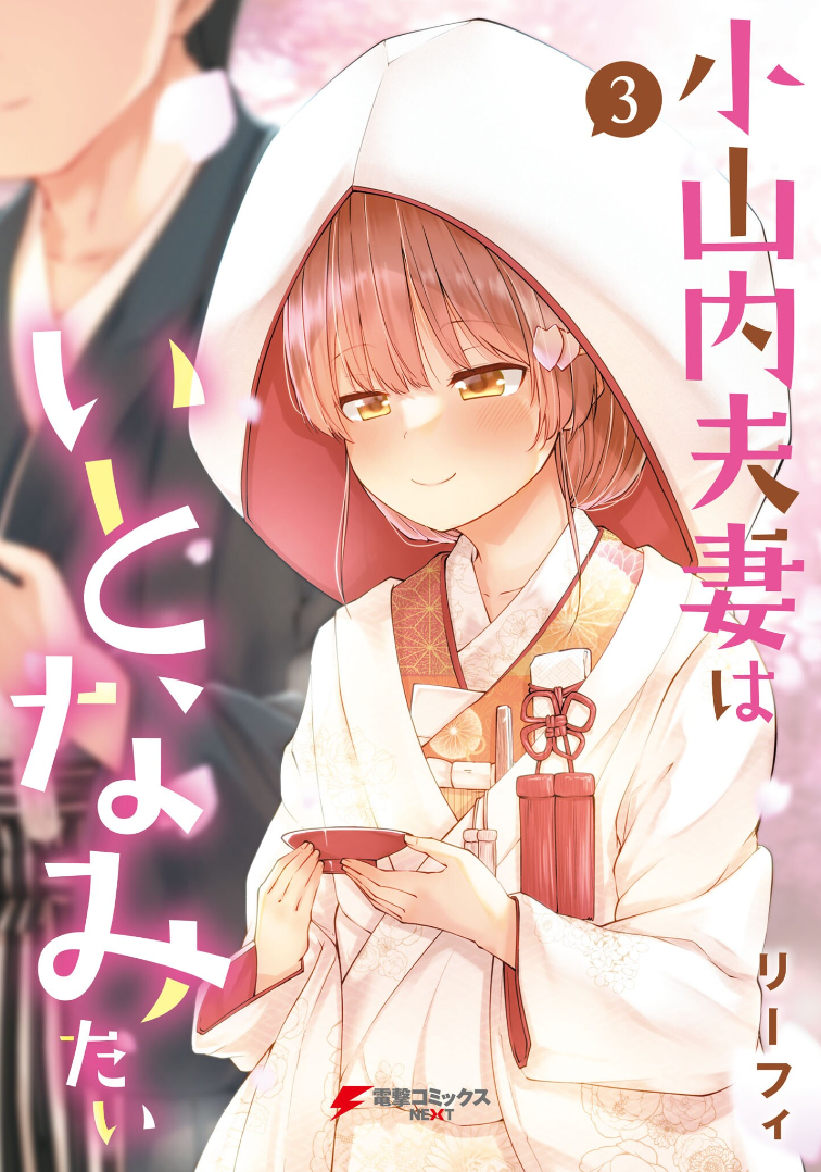 Read Osananajimi Ga Zettai Ni Makenai Love Comedy Chapter 3 - Mangadex