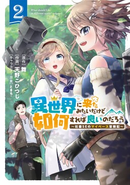 Isekai Shokudou ~Youshoku no Nekoya~ - MangaDex