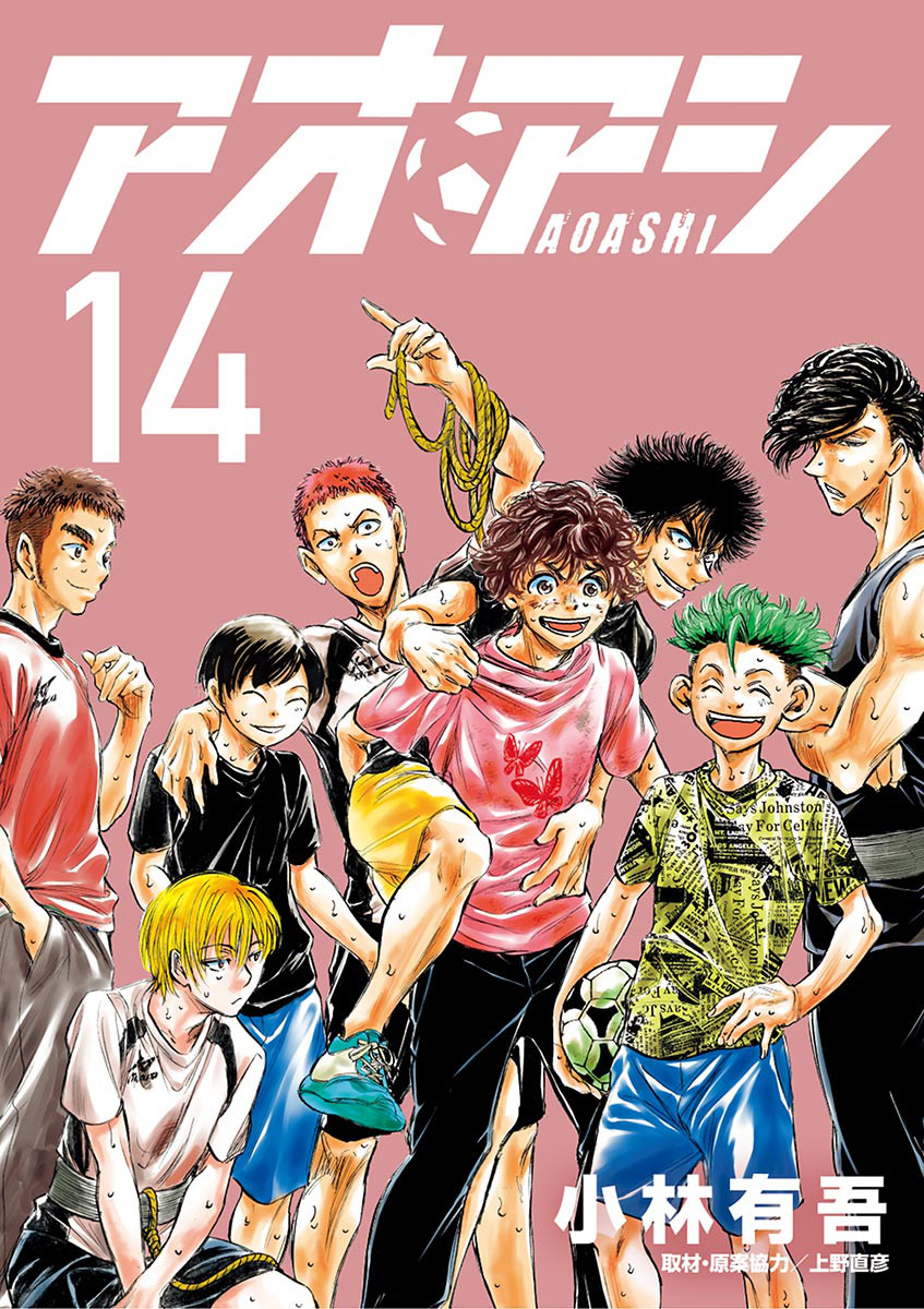 Read Ao ashi Manga [Latest Chapters]