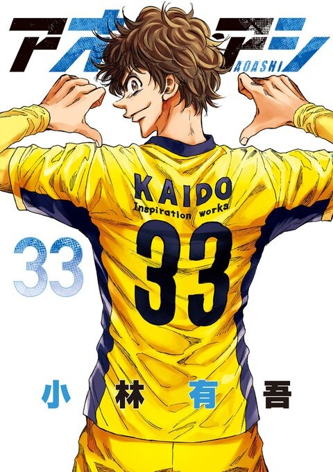 Soccer Anime Aoashi Ashito Aoi shirt