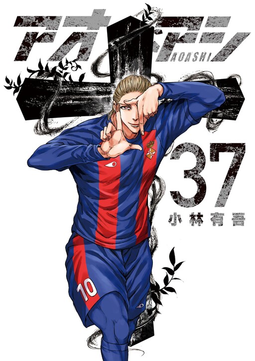 アオアシ】公式／アニメ2期制作決定&単行本39集発売中！ on X