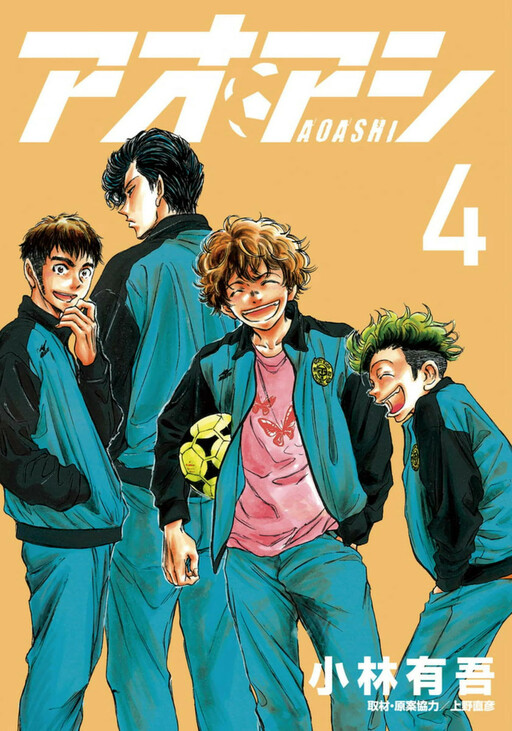 Ao Ashi - MangaDex