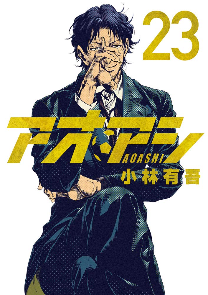 Ao Ashi Manga Online in high quality